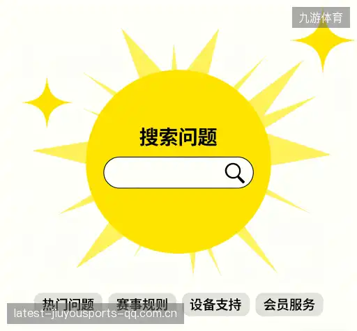 疑问解答室